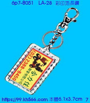 6p7-8051_金箔鎖圈_精美工廠,煒美公司,廣告贈品筆,環保杯,環保筷,香火袋,平安吊飾,環保袋,鑰匙圈,,指甲剪,匙鍊,百貨,餐具,文具,電子,印泥,電器,萬年曆,禮贈品,台北,基隆,宜蘭,台東,花蓮,新竹,桃園,苗栗,台中,彰化,嘉義,南投,雲林,台南,高雄,屏東