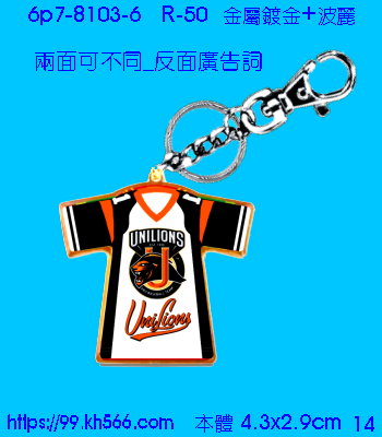 6p7-8103-6金屬鎖圈_精美工廠,煒美公司,廣告贈品筆,環保杯,環保筷,香火袋,平安吊飾,環保袋,鑰匙圈,,指甲剪,匙鍊,百貨,餐具,文具,電子,印泥,電器,萬年曆,禮贈品,台北,基隆,宜蘭,台東,花蓮,新竹,桃園,苗栗,台中,彰化,嘉義,南投,雲林,台南,高雄,屏東