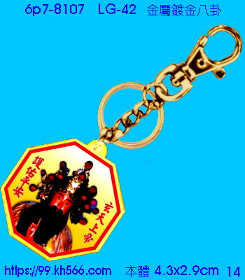 6p7-8107金屬鎖圈_精美工廠,煒美公司,廣告贈品筆,環保杯,環保筷,香火袋,平安吊飾,環保袋,鑰匙圈,,指甲剪,匙鍊,百貨,餐具,文具,電子,印泥,電器,萬年曆,禮贈品,台北,基隆,宜蘭,台東,花蓮,新竹,桃園,苗栗,台中,彰化,嘉義,南投,雲林,台南,高雄,屏東