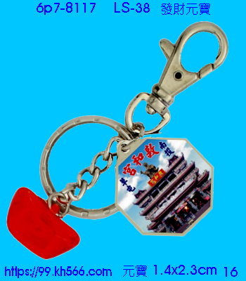 6p7-8117金屬鎖圈_精美工廠,煒美公司,廣告贈品筆,環保杯,環保筷,香火袋,平安吊飾,環保袋,鑰匙圈,,指甲剪,匙鍊,百貨,餐具,文具,電子,印泥,電器,萬年曆,禮贈品,台北,基隆,宜蘭,台東,花蓮,新竹,桃園,苗栗,台中,彰化,嘉義,南投,雲林,台南,高雄,屏東