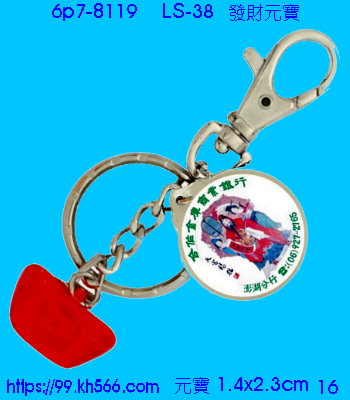 6p7-8118金屬鎖圈_精美工廠,煒美公司,廣告贈品筆,環保杯,環保筷,香火袋,平安吊飾,環保袋,鑰匙圈,,指甲剪,匙鍊,百貨,餐具,文具,電子,印泥,電器,萬年曆,禮贈品,台北,基隆,宜蘭,台東,花蓮,新竹,桃園,苗栗,台中,彰化,嘉義,南投,雲林,台南,高雄,屏東