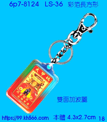 6p7-8124_精美工廠,煒美公司,廣告贈品筆,環保杯,環保筷,香火袋,平安吊飾,環保袋,鑰匙圈,,指甲剪,匙鍊,百貨,餐具,文具,電子,印泥,電器,萬年曆,禮贈品,台北,基隆,宜蘭,台東,花蓮,新竹,桃園,苗栗,台中,彰化,嘉義,南投,雲林,台南,高雄,屏東