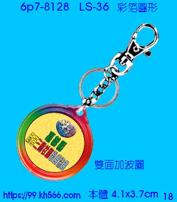 6p7-8128_精美工廠,煒美公司,廣告贈品筆,環保杯,環保筷,香火袋,平安吊飾,環保袋,鑰匙圈,,指甲剪,匙鍊,百貨,餐具,文具,電子,印泥,電器,萬年曆,禮贈品,台北,基隆,宜蘭,台東,花蓮,新竹,桃園,苗栗,台中,彰化,嘉義,南投,雲林,台南,高雄,屏東