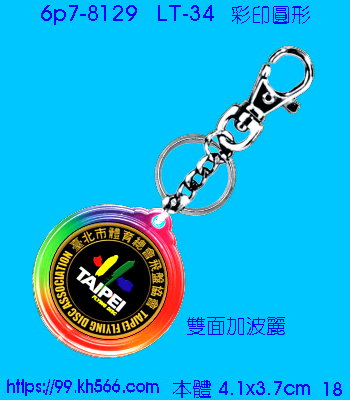 6p7-8129_精美工廠,煒美公司,廣告贈品筆,環保杯,環保筷,香火袋,平安吊飾,環保袋,鑰匙圈,,指甲剪,匙鍊,百貨,餐具,文具,電子,印泥,電器,萬年曆,禮贈品,台北,基隆,宜蘭,台東,花蓮,新竹,桃園,苗栗,台中,彰化,嘉義,南投,雲林,台南,高雄,屏東