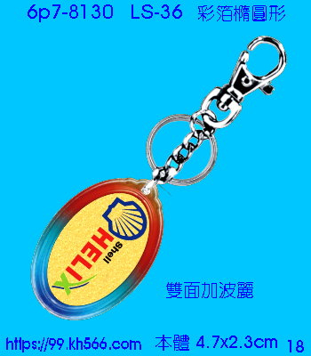 6p7-8130_精美工廠,煒美公司,廣告贈品筆,環保杯,環保筷,香火袋,平安吊飾,環保袋,鑰匙圈,,指甲剪,匙鍊,百貨,餐具,文具,電子,印泥,電器,萬年曆,禮贈品,台北,基隆,宜蘭,台東,花蓮,新竹,桃園,苗栗,台中,彰化,嘉義,南投,雲林,台南,高雄,屏東