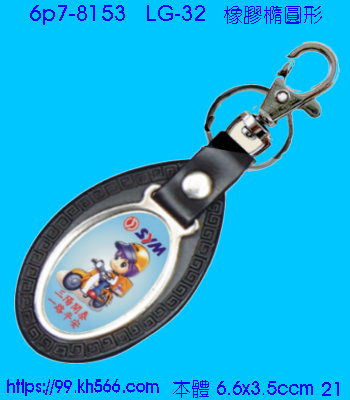 6p7-8153_精美工廠,煒美公司,廣告贈品筆,環保杯,環保筷,香火袋,平安吊飾,環保袋,鑰匙圈,,指甲剪,匙鍊,百貨,餐具,文具,電子,印泥,電器,萬年曆,禮贈品,台北,基隆,宜蘭,台東,花蓮,新竹,桃園,苗栗,台中,彰化,嘉義,南投,雲林,台南,高雄,屏東