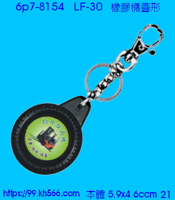 6p7-8154_精美工廠,煒美公司,廣告贈品筆,環保杯,環保筷,香火袋,平安吊飾,環保袋,鑰匙圈,,指甲剪,匙鍊,百貨,餐具,文具,電子,印泥,電器,萬年曆,禮贈品,台北,基隆,宜蘭,台東,花蓮,新竹,桃園,苗栗,台中,彰化,嘉義,南投,雲林,台南,高雄,屏東