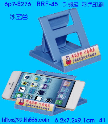 6p7-8276_手機座_精美工廠,煒美公司,廣告贈品筆,環保杯,環保筷,香火袋,平安吊飾,環保袋,鑰匙圈,,指甲剪,匙鍊,百貨,餐具,文具,電子,印泥,電器,萬年曆,禮贈品,台北,基隆,宜蘭,台東,花蓮,新竹,桃園,苗栗,台中,彰化,嘉義,南投,雲林,台南,高雄,屏東